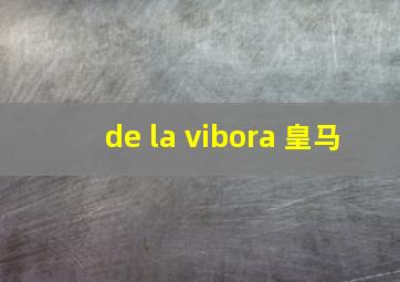 de la vibora 皇马